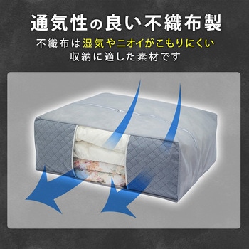 炭入り 布団保存袋 アストロ