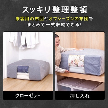 炭入り 布団保存袋 アストロ