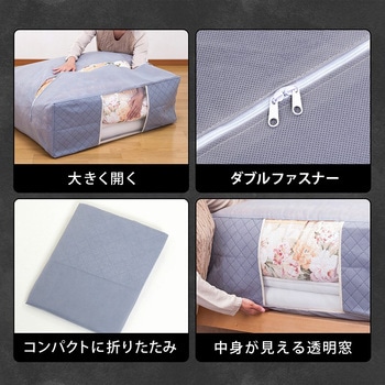 炭入り 布団保存袋 アストロ