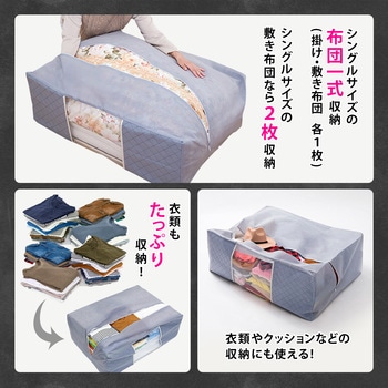 炭入り 布団保存袋 アストロ