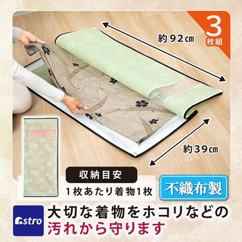 活性炭持ち手付羽毛布団保存ケース アストロ
