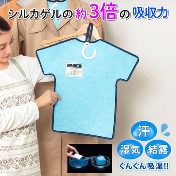 ドライ&ドライ 防ダニ抗菌防臭!吸湿Tシャツくん アストロ