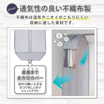クローゼット衣類カバーL シンプルグレー アストロ
