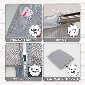 クローゼット衣類カバーL シンプルグレー アストロ
