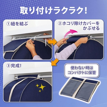 クローゼット収納カバー ネイビー L アストロ