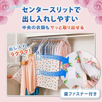 ハンガーラックカバー プチローズ アストロ