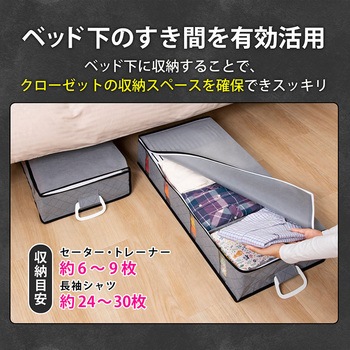 活性炭ベッド下保存ケース アストロ