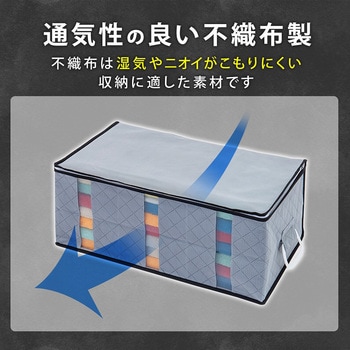 活性炭ハンドル付衣類収納ケース(大) アストロ