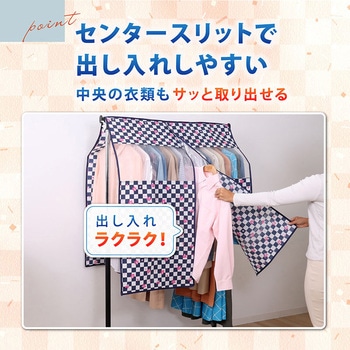 ハンガーラックカバー 市松さくら アストロ