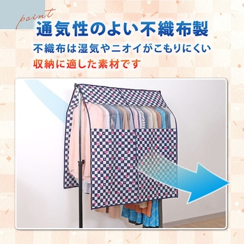 ハンガーラックカバー 市松さくら アストロ