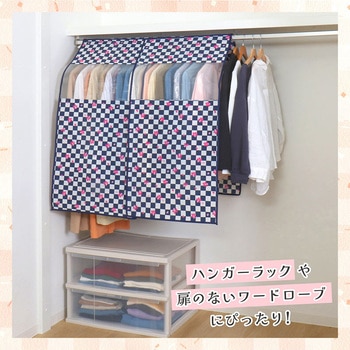 ハンガーラックカバー 市松さくら アストロ