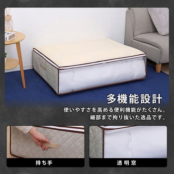 活性炭 敷布団収納袋 ベージュ アストロ