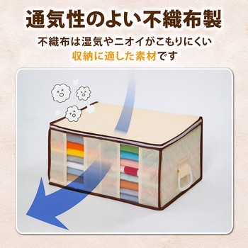 衣類をまとめてしまえる整理袋 ベージュ アストロ