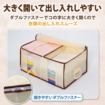 衣類をまとめてしまえる整理袋 ベージュ アストロ