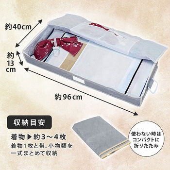 着物保管ケース シンプルグレイ アストロ