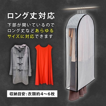 中身が見える 活性炭クローゼットカバー アストロ