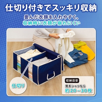 衣類をまとめてしまえる整理袋 紺 - アストロ