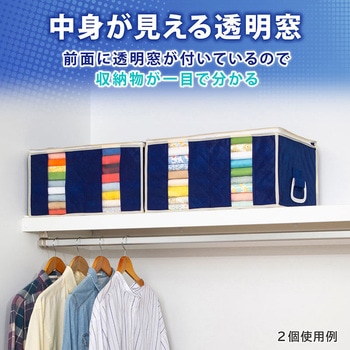 衣類をまとめてしまえる整理袋 紺 - アストロ