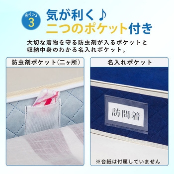 消臭着物保管ケース 紺 アストロ
