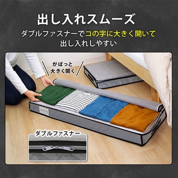 活性炭ベッド下収納ケース スリム アストロ