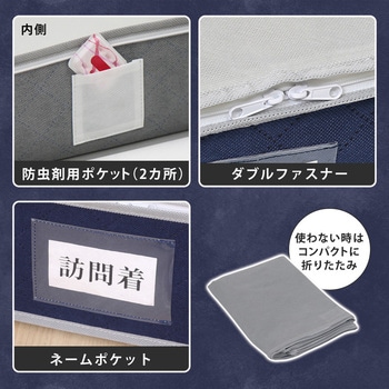 活性炭 着物保管ケース アストロ