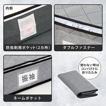 珪藻土入り着物保管ケース アストロ