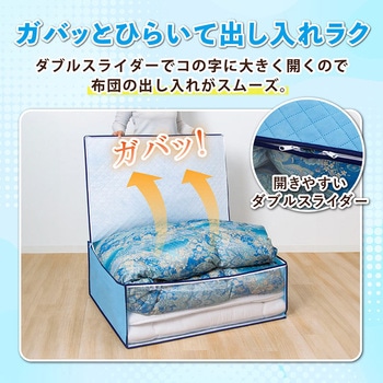 ドライ&ドライ 吸湿防ダニ ふとん一式収納袋 - アストロ