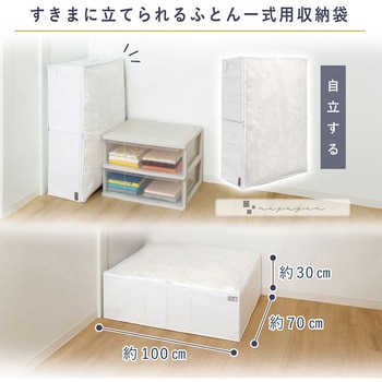 mayuyam ふとん一式用収納袋 - アストロ