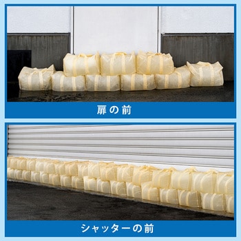 持ち手付き 吸水土のう袋1袋 アストロ