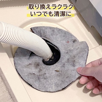活性炭 洗濯機の排水口フィルター 4枚組 - アストロ