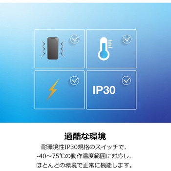 26ポート 強化型産業用ギガビット PoE+スイッチ - TRENDnet