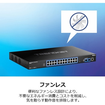 26ポート産業用ギガビットL2マネージドスイッチ TRENDnet