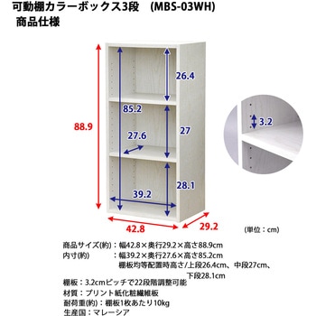 可動棚カラーボックス3段 AIS (エイ・アイ・エス)
