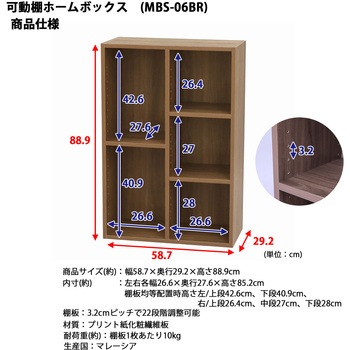 可動棚ホームボックス AIS (エイ・アイ・エス)