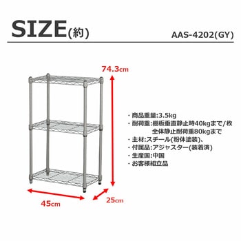 19Φスチールラックセット AIS (エイ・アイ・エス)