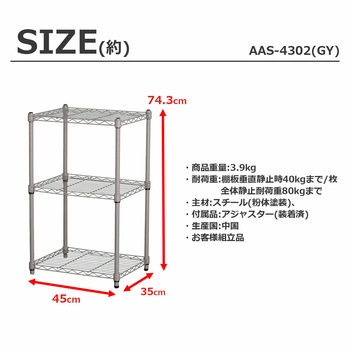 19Φスチールラックセット AIS (エイ・アイ・エス)