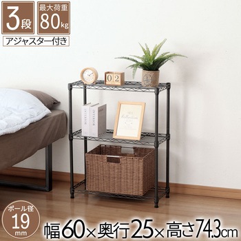 19Φスチールラックセット AIS (エイ・アイ・エス)