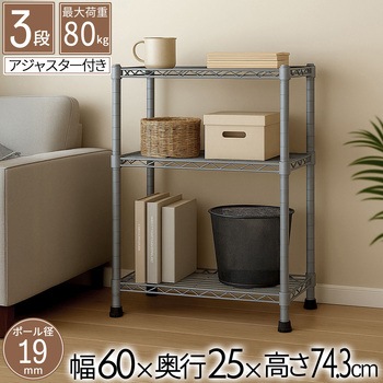 19Φスチールラックセット AIS (エイ・アイ・エス)