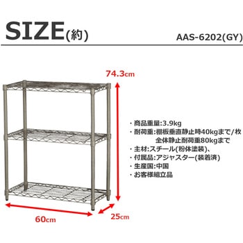 19Φスチールラックセット AIS (エイ・アイ・エス)