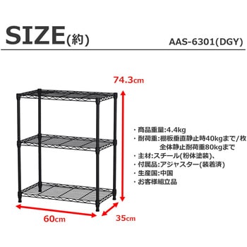 19Φスチールラックセット AIS (エイ・アイ・エス)