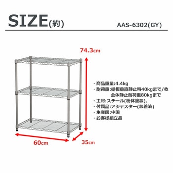 19Φスチールラックセット AIS (エイ・アイ・エス)