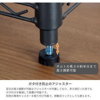 19Φスチールラックセット AIS (エイ・アイ・エス)