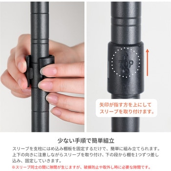 19Φスチールラックセット AIS (エイ・アイ・エス)