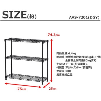 19Φスチールラックセット AIS (エイ・アイ・エス)