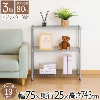 19Φスチールラックセット AIS (エイ・アイ・エス)