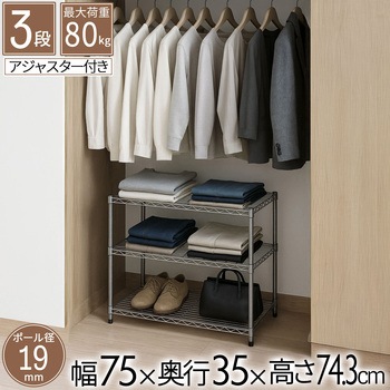 19Φスチールラックセット AIS (エイ・アイ・エス)