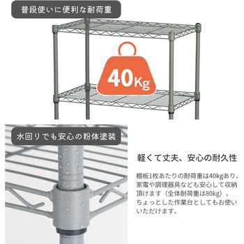 19Φスチールラックセット AIS (エイ・アイ・エス)