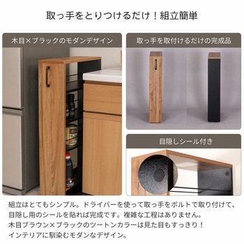 隙間ワゴン150(下棚) AIS (エイ・アイ・エス)
