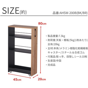 隙間ワゴン200(下棚) AIS (エイ・アイ・エス)
