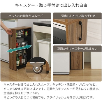 隙間ワゴン300(下棚) AIS (エイ・アイ・エス)